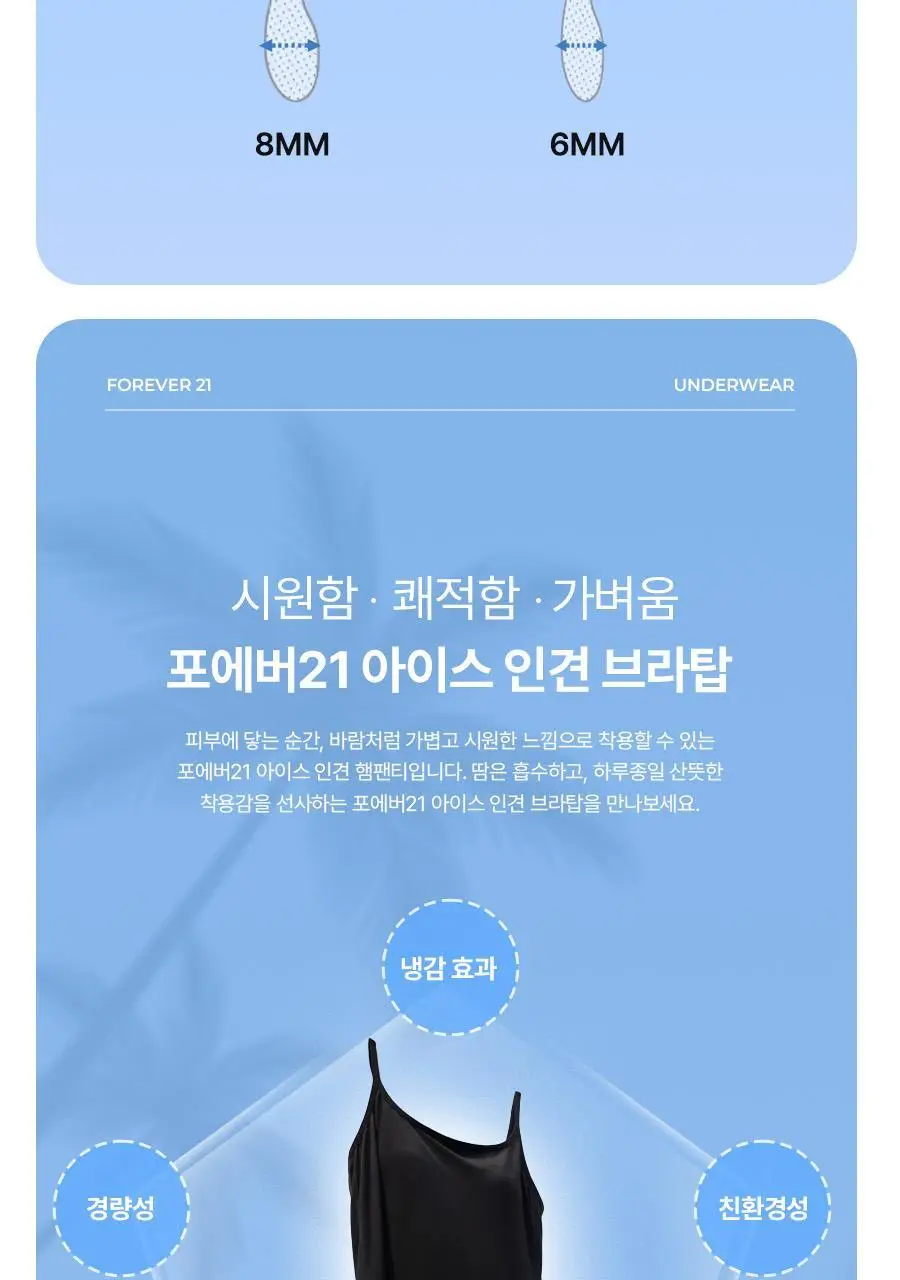 [1+1/부유방커버] 포에버21 데일리 브라탑 끈조절형 (블랙) 상세페이지 14